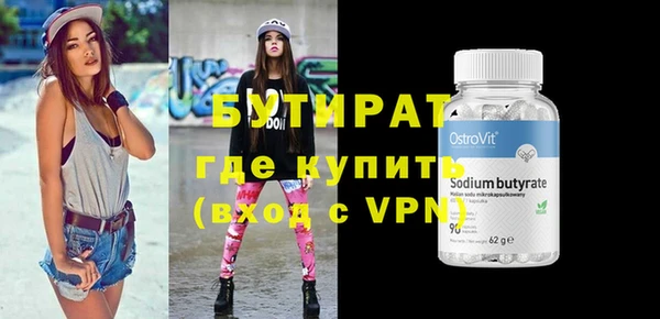 бутират Дмитровск