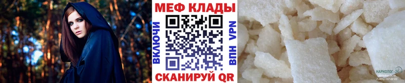 МЕФ VHQ  Купить закладки  Урай 
