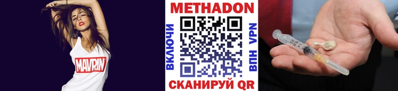 Метадон белоснежный  Купить  Урай 